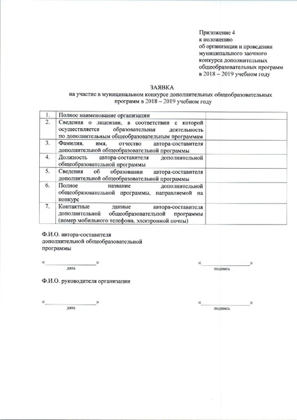 Файл:IMG4.pdf
