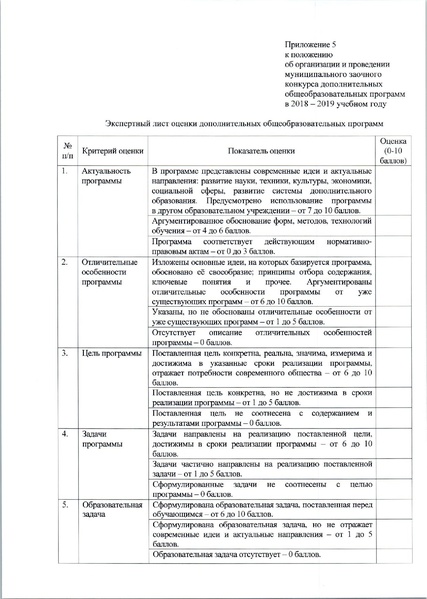 Файл:IMG4.pdf