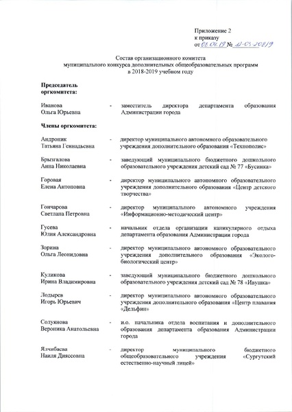 Файл:IMG4.pdf