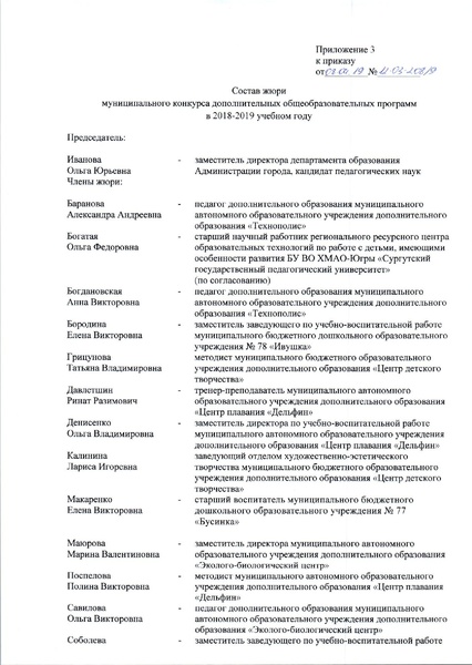 Файл:IMG4.pdf