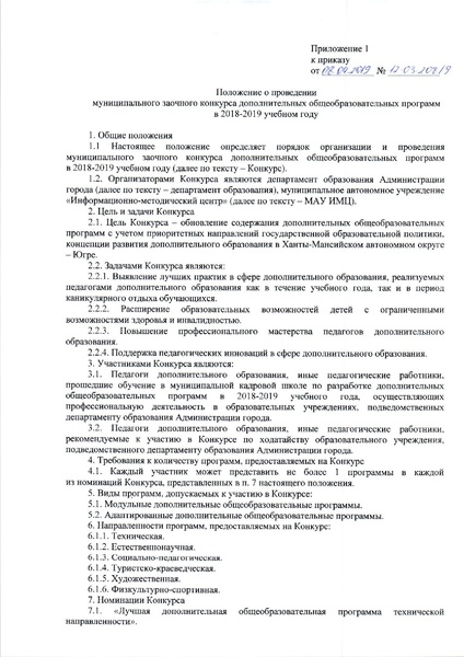 Файл:IMG4.pdf