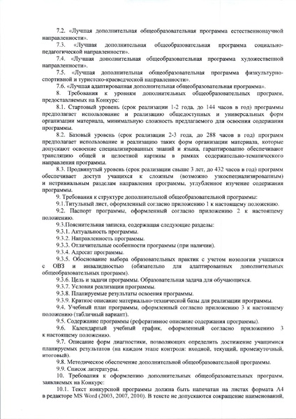 Файл:IMG4.pdf