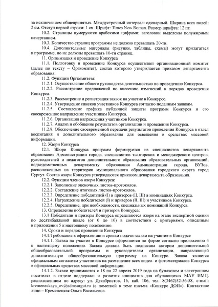 Файл:IMG4.pdf