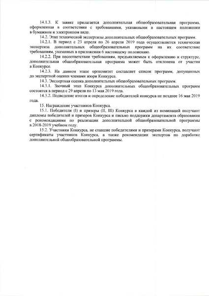 Файл:IMG4.pdf