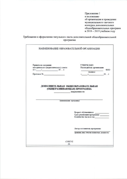 Файл:IMG4.pdf