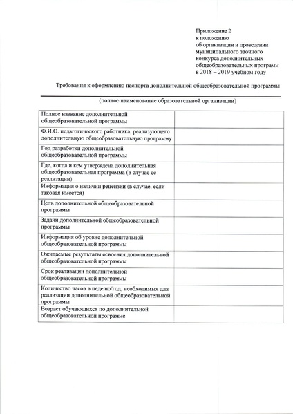 Файл:IMG4.pdf