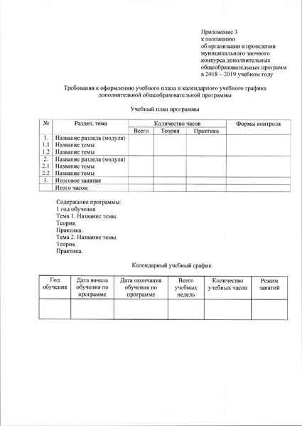 Файл:IMG4.pdf