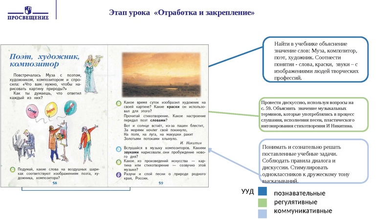Файл:МУЗЫКА ШКОЛА РОССИИ.pdf