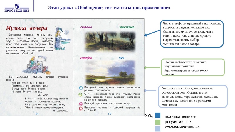 Файл:МУЗЫКА ШКОЛА РОССИИ.pdf