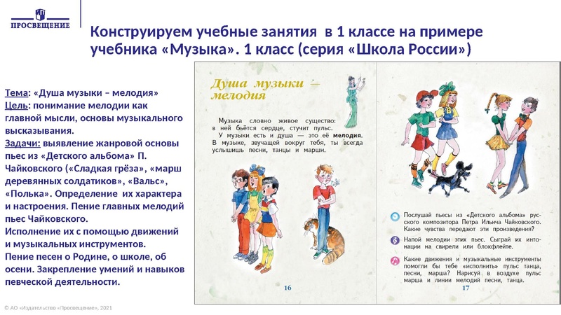 Файл:МУЗЫКА ШКОЛА РОССИИ.pdf