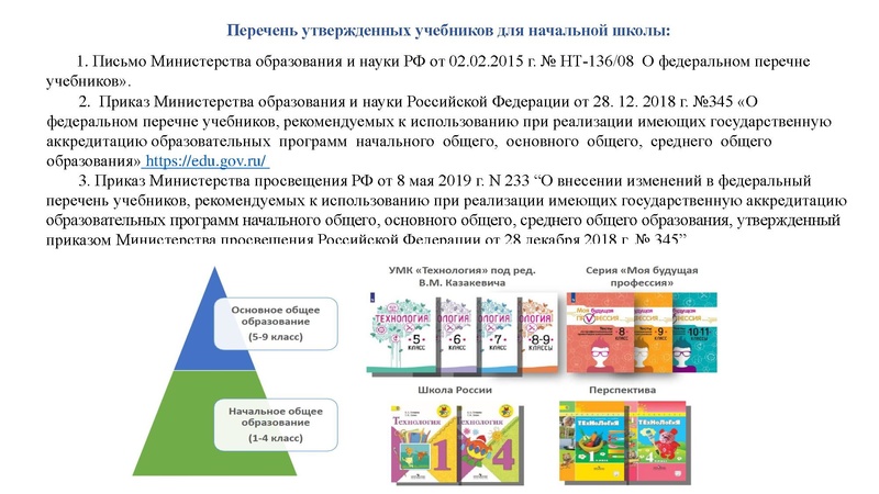 Файл:Планирование содержания Технология.pdf