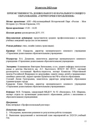 следующая страница →