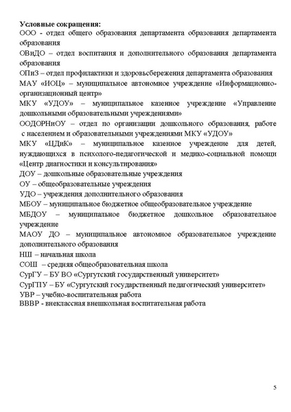 Файл:Проект программы Август 22.08.2023.pdf