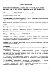 следующая страница →