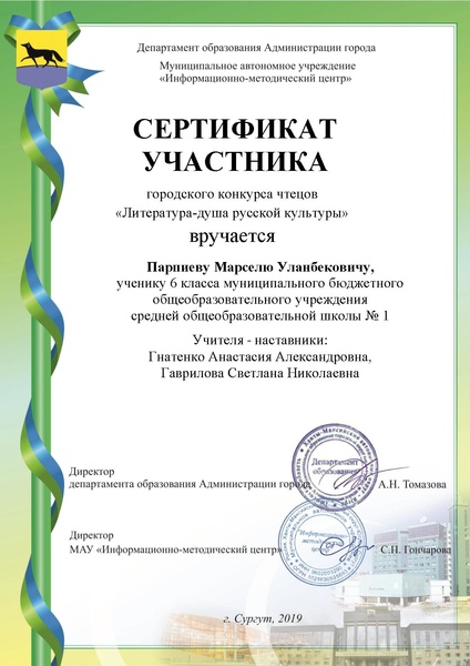 Файл:СОШ 1 Парпиев М.У..pdf