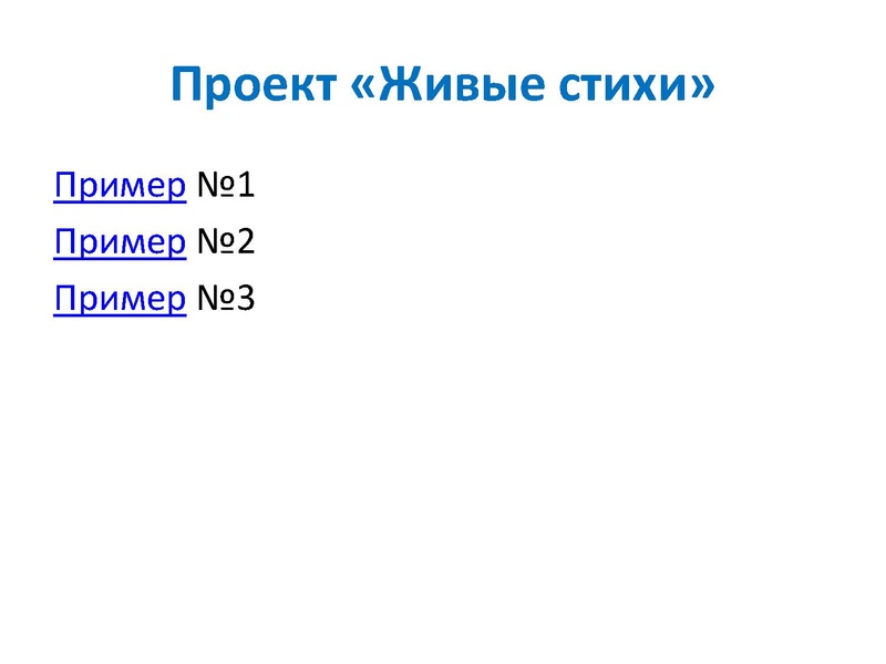 Файл:Соболева ЮВ Бронникова Е.В. Выступление ГМО апрель.pdf