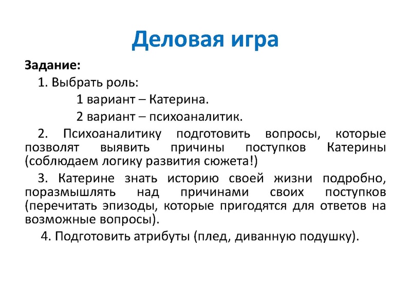 Файл:Соболева ЮВ Бронникова Е.В. Выступление ГМО апрель.pdf