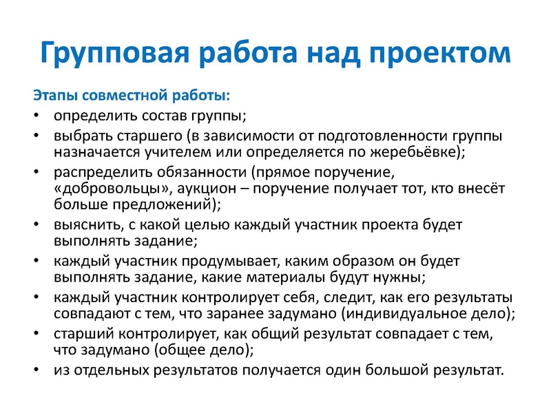 Файл:Соболева ЮВ Бронникова Е.В. Выступление ГМО апрель.pdf