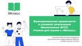 Миниатюра для версии от 14:24, 7 сентября 2023