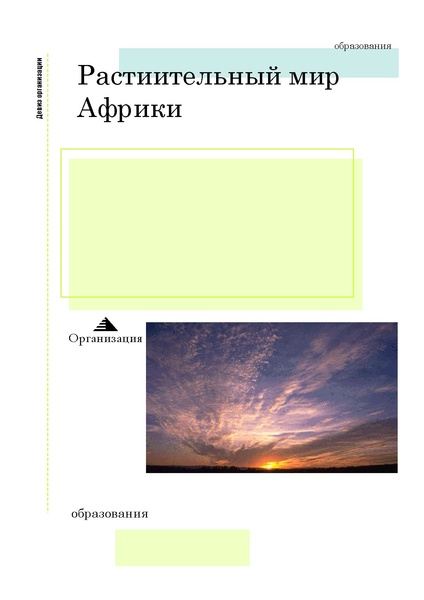 Файл:Шаблон публикации 1.pdf