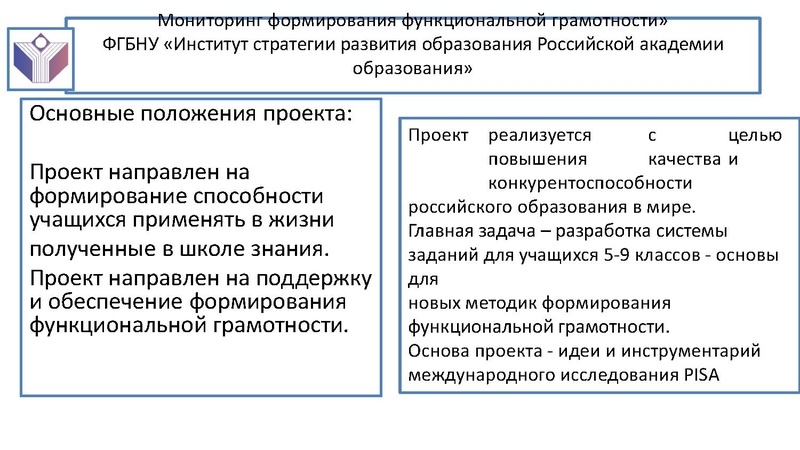 Файл:1111 25 марта Семинар учитель химии по ФГ..pdf