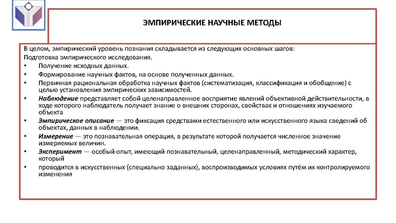 Файл:1111 25 марта Семинар учитель химии по ФГ..pdf