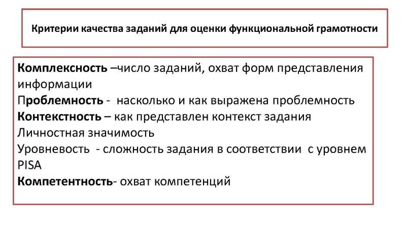Файл:1111 25 марта Семинар учитель химии по ФГ..pdf