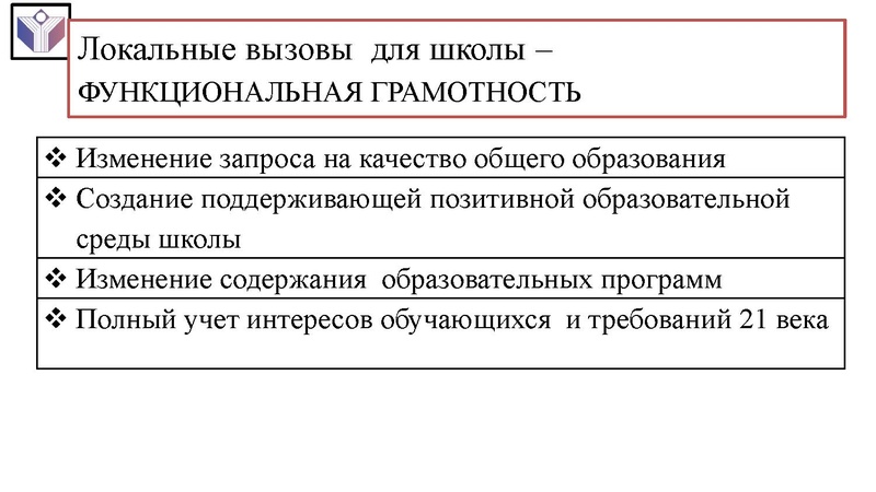 Файл:1111 25 марта Семинар учитель химии по ФГ..pdf
