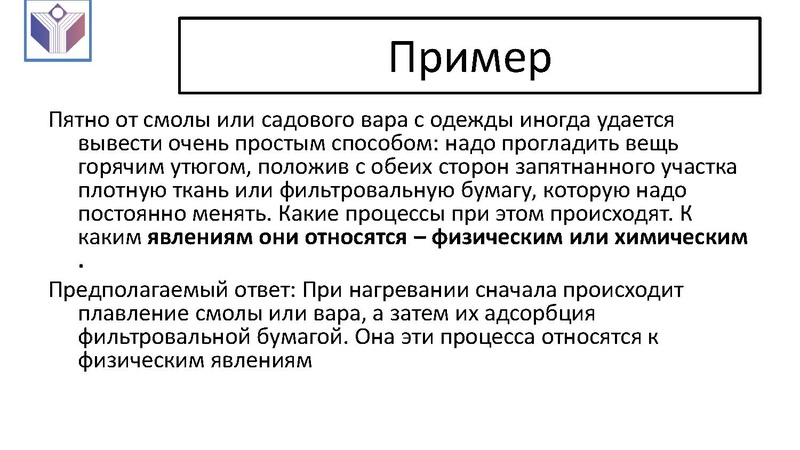 Файл:1111 25 марта Семинар учитель химии по ФГ..pdf