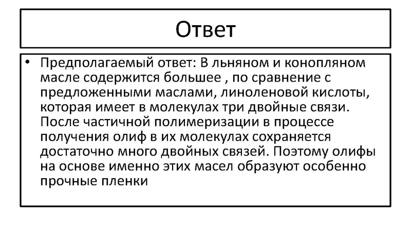 Файл:1111 25 марта Семинар учитель химии по ФГ..pdf
