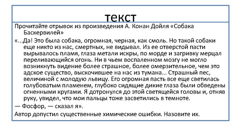 Файл:1111 25 марта Семинар учитель химии по ФГ..pdf