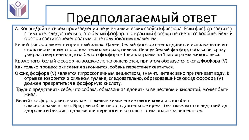 Файл:1111 25 марта Семинар учитель химии по ФГ..pdf