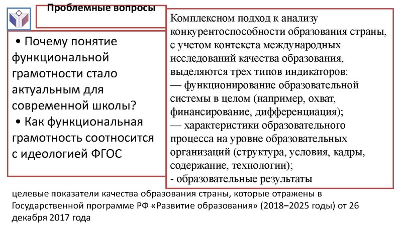 Файл:1111 25 марта Семинар учитель химии по ФГ..pdf