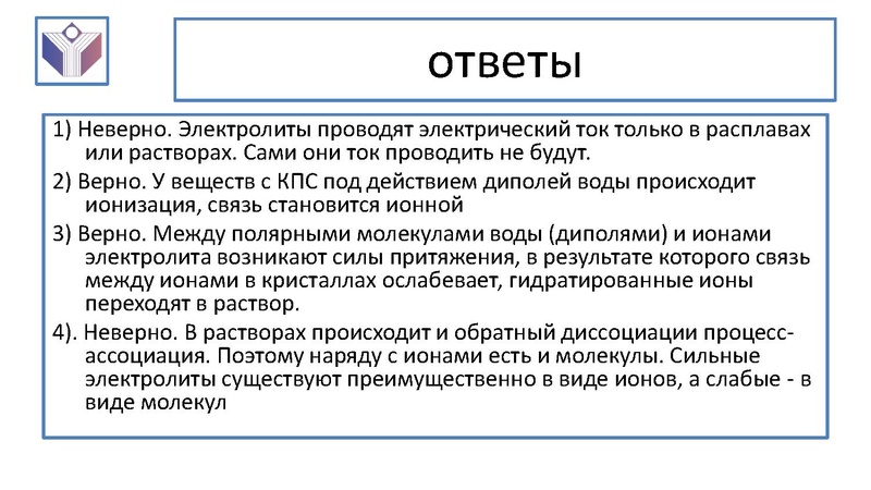 Файл:1111 25 марта Семинар учитель химии по ФГ..pdf