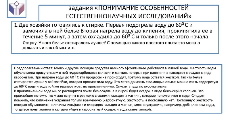 Файл:1111 25 марта Семинар учитель химии по ФГ..pdf