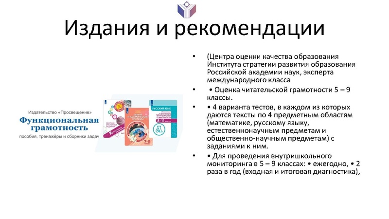 Файл:1111 25 марта Семинар учитель химии по ФГ..pdf