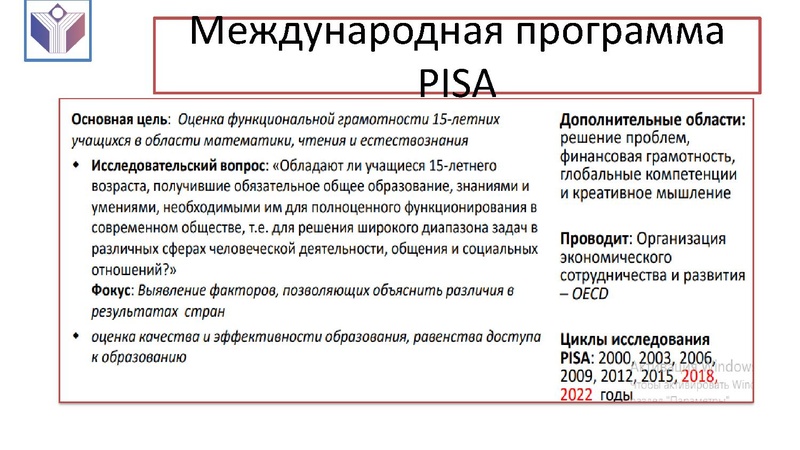Файл:1111 25 марта Семинар учитель химии по ФГ..pdf
