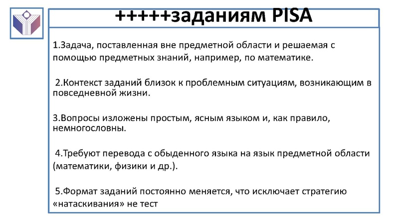 Файл:1111 25 марта Семинар учитель химии по ФГ..pdf