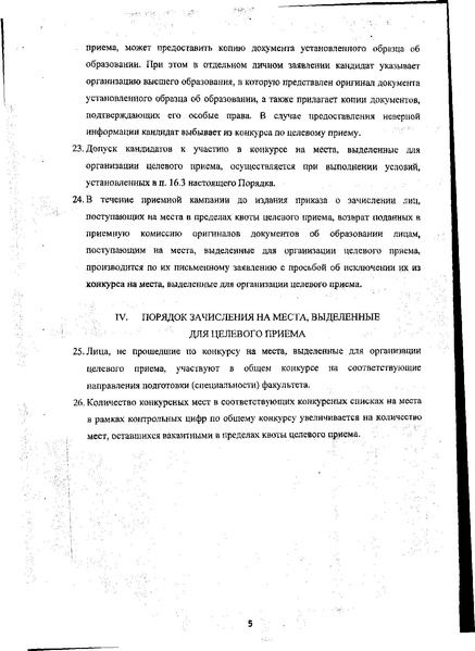 Файл:6400.pdf
