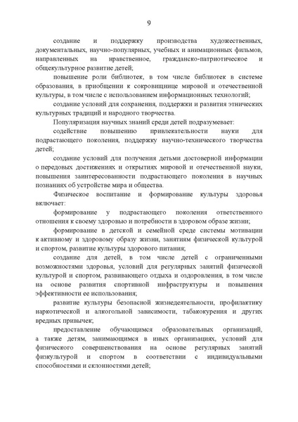 Файл:F5Z8H9tgUK5Y9qtJ0tEFnyHlBitwN4gB.pdf