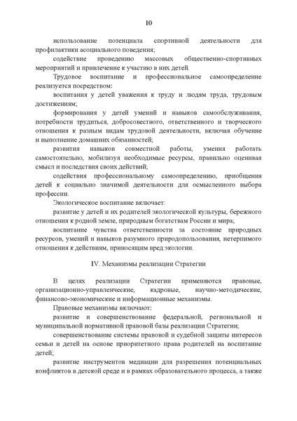 Файл:F5Z8H9tgUK5Y9qtJ0tEFnyHlBitwN4gB.pdf