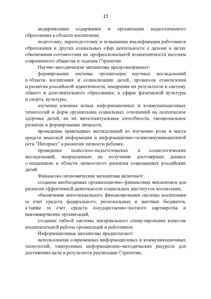 Файл:F5Z8H9tgUK5Y9qtJ0tEFnyHlBitwN4gB.pdf