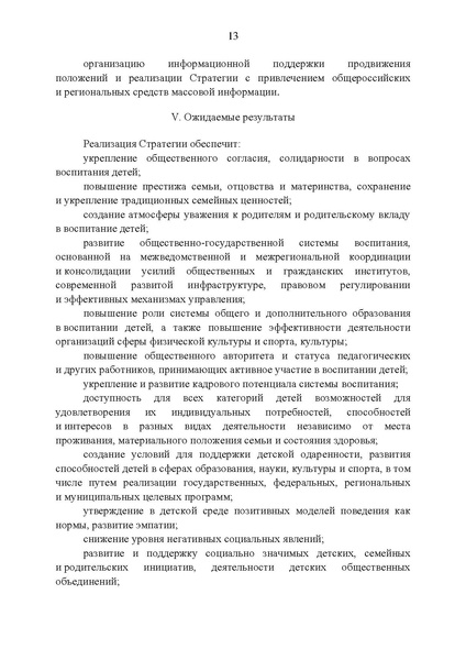 Файл:F5Z8H9tgUK5Y9qtJ0tEFnyHlBitwN4gB.pdf