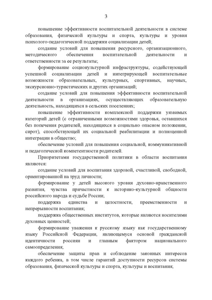 Файл:F5Z8H9tgUK5Y9qtJ0tEFnyHlBitwN4gB.pdf