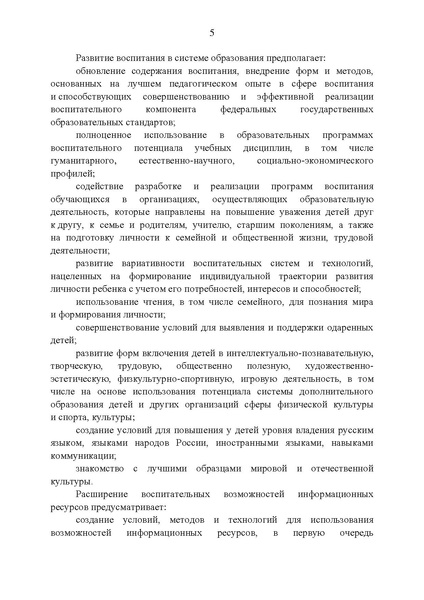 Файл:F5Z8H9tgUK5Y9qtJ0tEFnyHlBitwN4gB.pdf