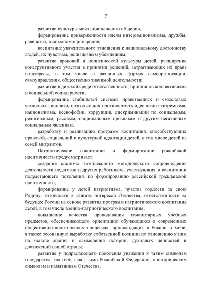 Файл:F5Z8H9tgUK5Y9qtJ0tEFnyHlBitwN4gB.pdf