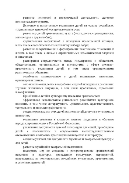 Файл:F5Z8H9tgUK5Y9qtJ0tEFnyHlBitwN4gB.pdf