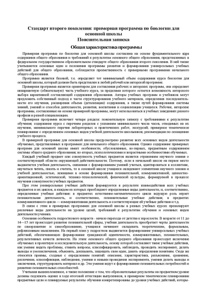 Файл:Standart 2 pokoleniya proekt.pdf