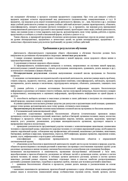 Файл:Standart 2 pokoleniya proekt.pdf