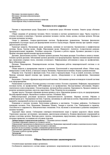 Файл:Standart 2 pokoleniya proekt.pdf